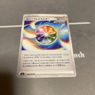 Dedicated to Mr. Puchimaru Spiral Energy