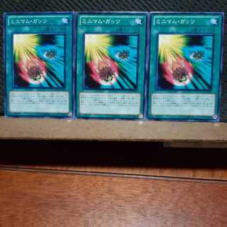 【ぽぽたん】遊戯王  10631　ミニマム・ガッツ　3枚セット　ノーマル