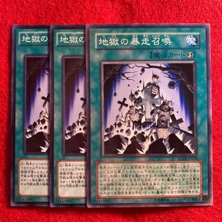 Inferno Reckless Summon 5150