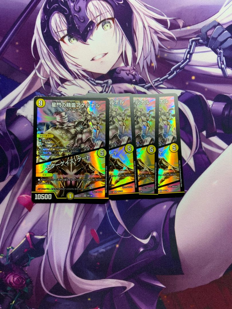 星門の精霊アケルナル｜スターゲイズ・ゲート  4枚