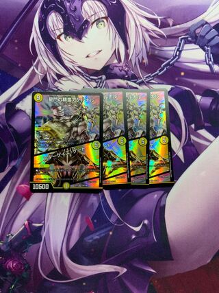 星門の精霊アケルナル｜スターゲイズ・ゲート  4枚