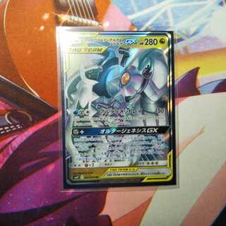 アルセウス&ディアルガ&パルキアGX RR