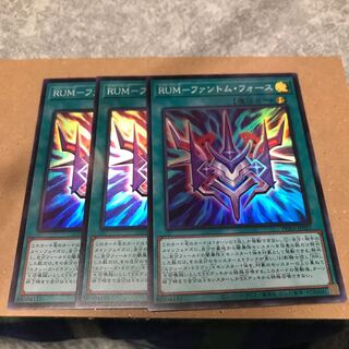 RUM-Phantom Riryoku 3 Super Rare