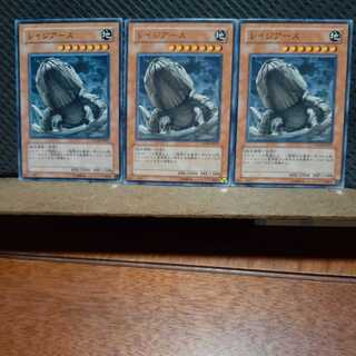 【ぽぽたん】遊戯王　11471　 レイジアース　3枚セット　ノーマル