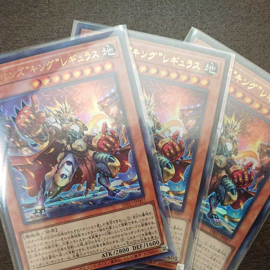 Three Cellions "King" Regulus Ultra Rares