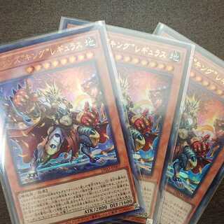 Three Cellions "King" Regulus Ultra Rares