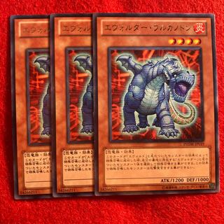 Evolsaur Vulcano☆5152