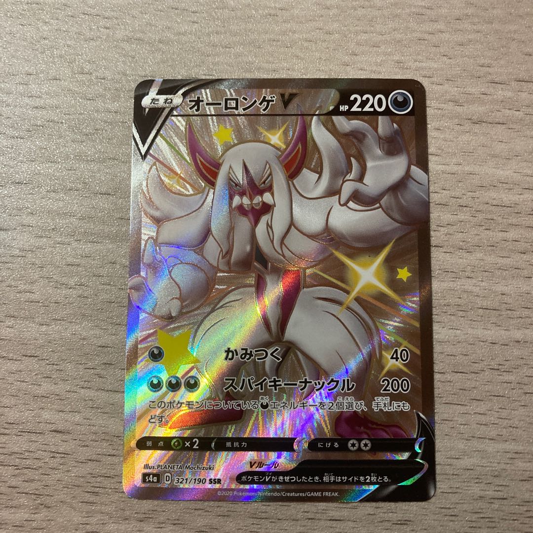 [Limited to 24:00] GrimmsnarlV, SSR