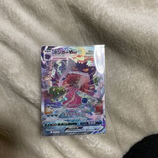 ゲンガーVMAX(SR仕様)