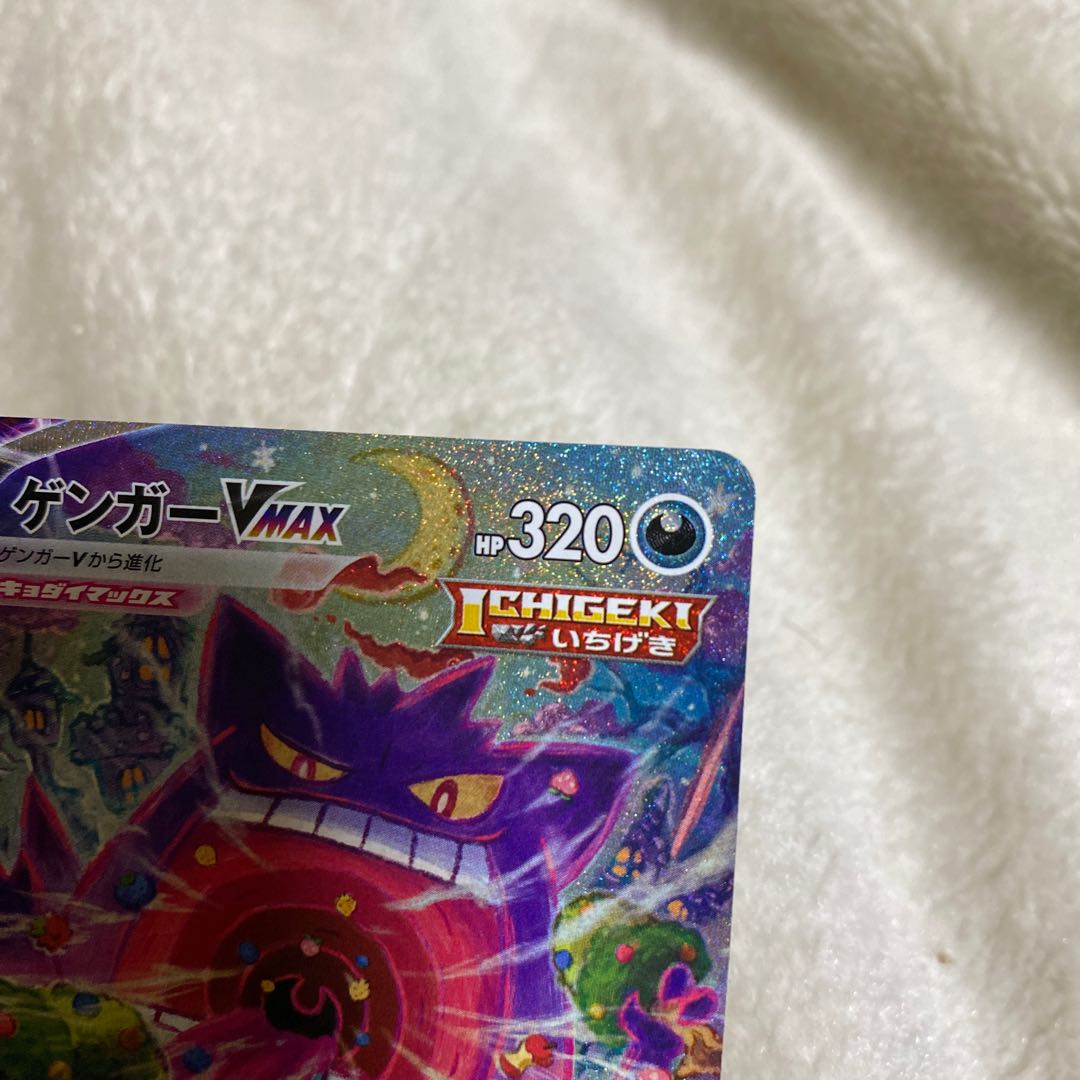 GengarVMAX (SR specification)