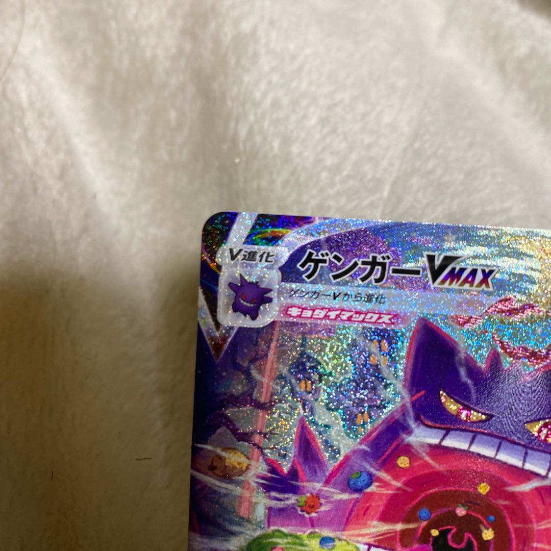 GengarVMAX (SR specification)
