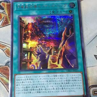 Disc Arena Serion's Ring Secret Rare 1枚