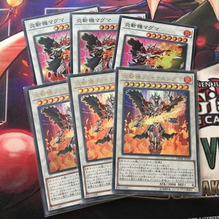 炎斬機ファイナルシグマ3 マグマ3