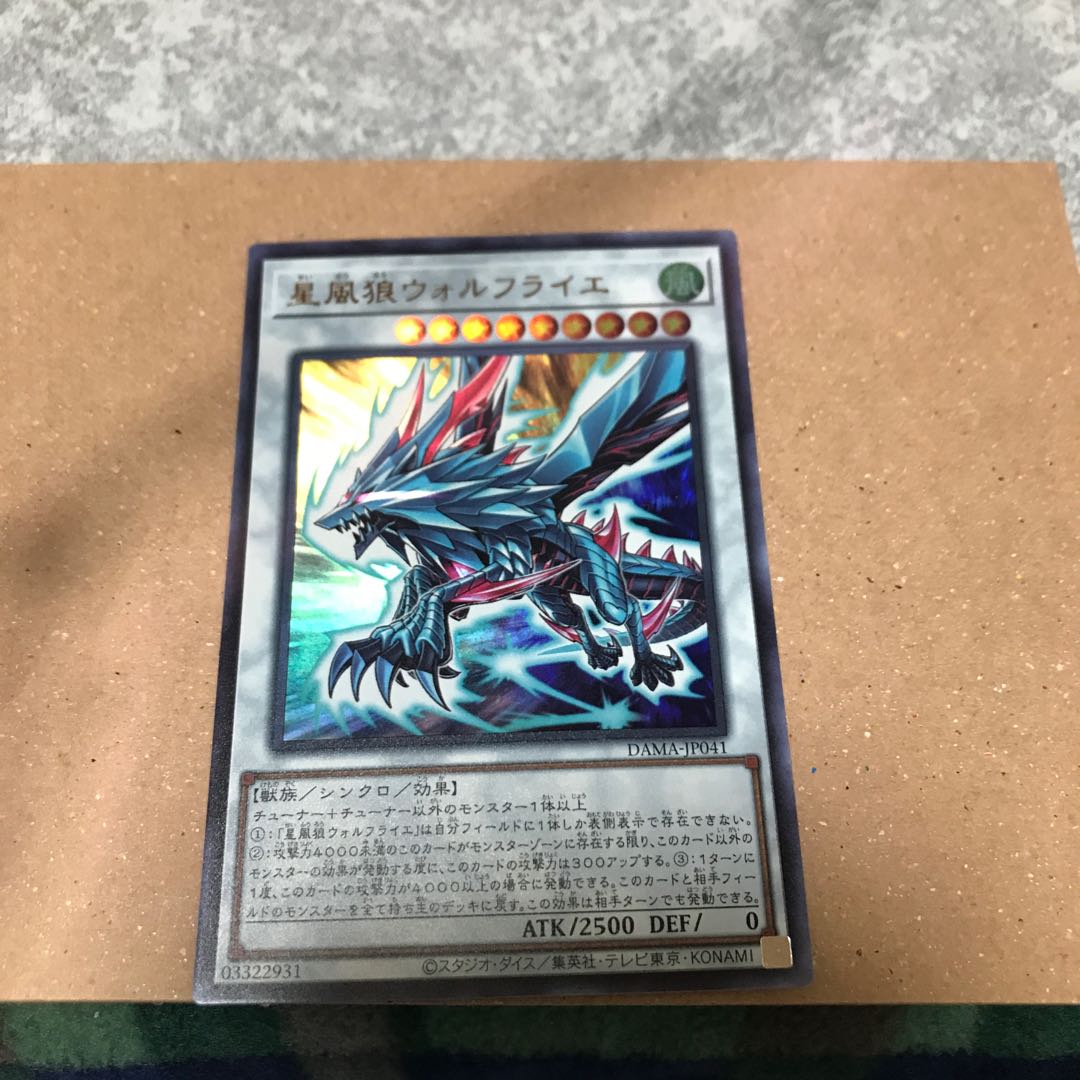 Stellar Wind Wolfrayet Ultra Rare Confirmed Reservations