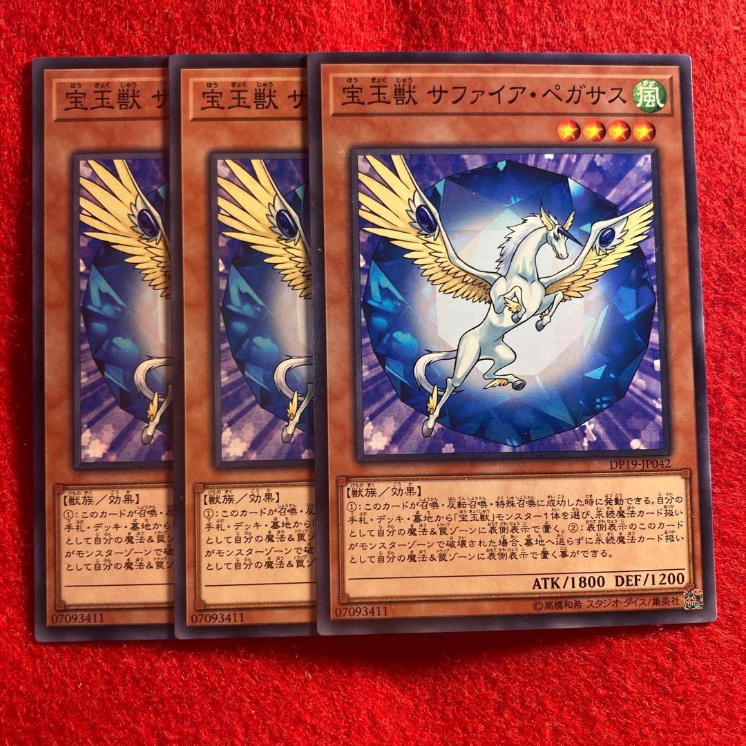 Crystal Beast Sapphire Pegasus☆5156