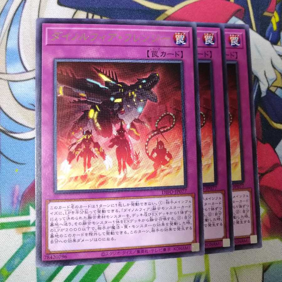 Dynorphia Frenzy Rare