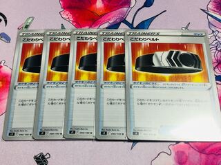 Set of 5 sheets with initial damage (minor white marks)