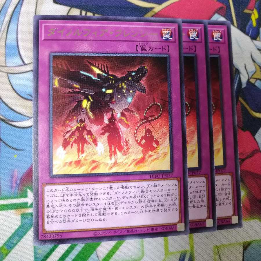 Dynorphia Frenzy Rare