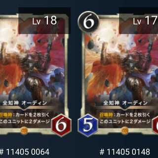 Omniscience God Odin, set of two