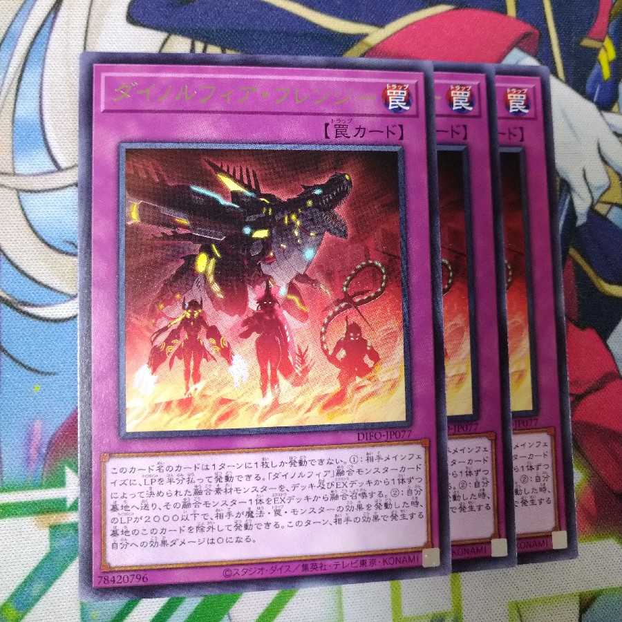 Dynorphia Frenzy Rare