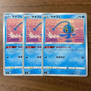 Manaphy U 3 copies