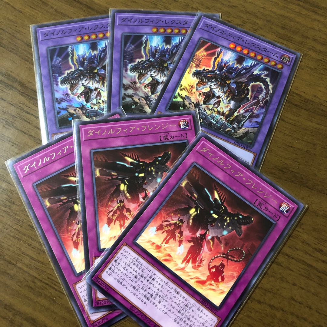 Dynorphia Rectum Super Rare 3 pieces