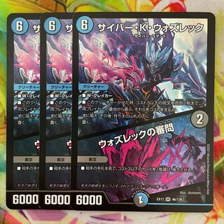 Cyber K. Wozzeck｜The Wozzeck Inquisition