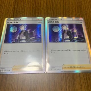 ボスの指令[アカギ] R