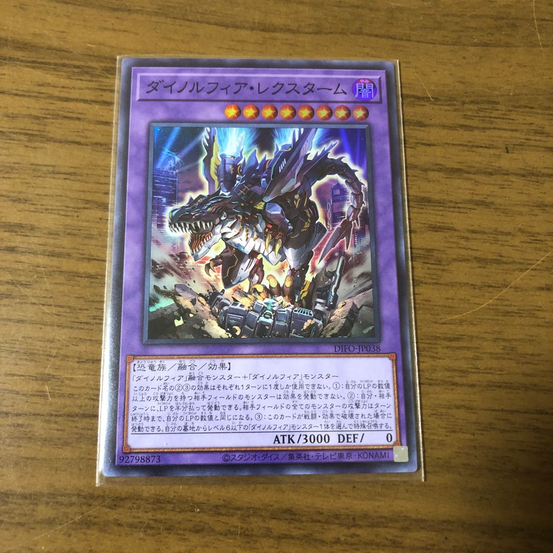 Dynorphia Rexxam Super Rare