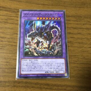 Dynorphia Rexxam Super Rare