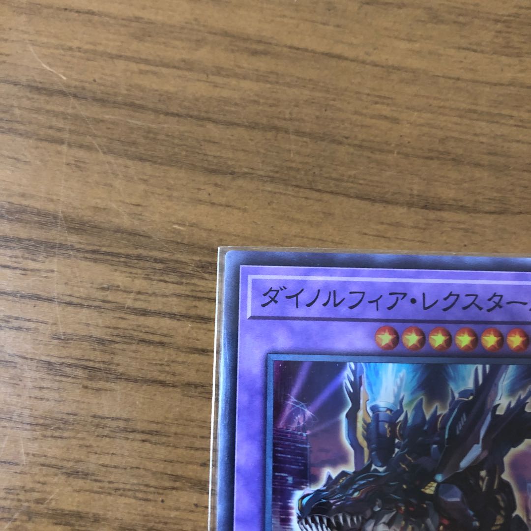 Dynorphia Rexxam Super Rare