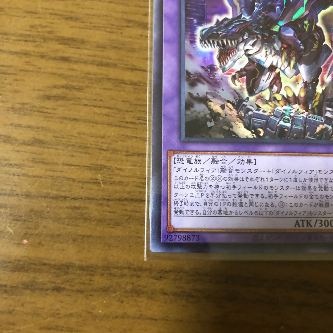 Dynorphia Rexxam Super Rare