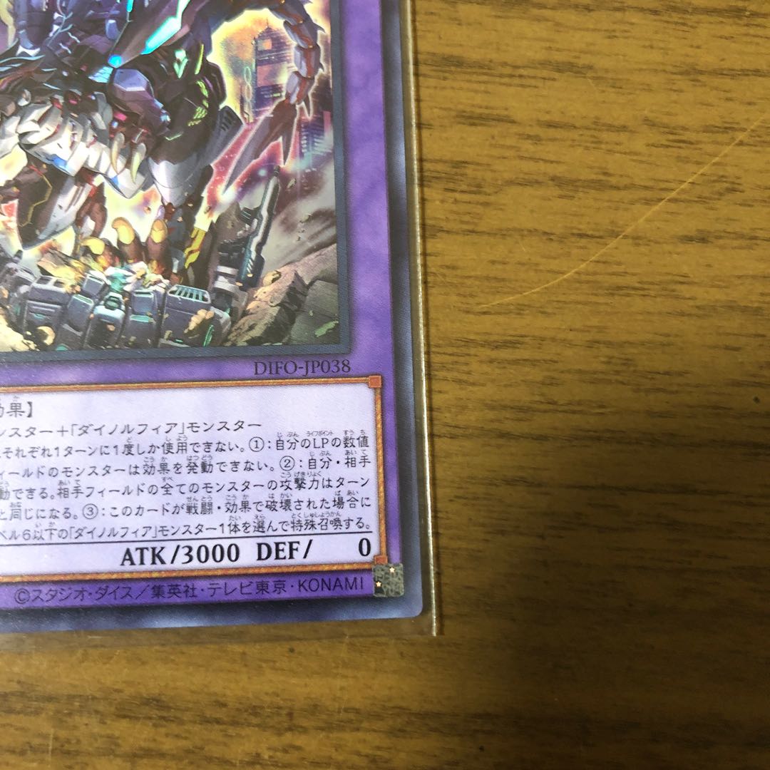 Dynorphia Rexxam Super Rare