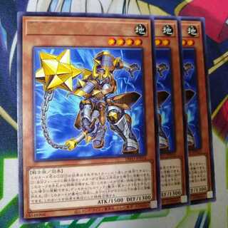 H・C モーニング・スター レア