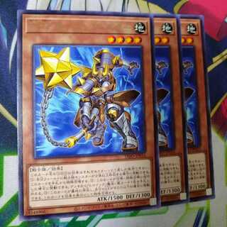 H・C モーニング・スター レア