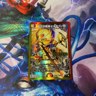 Blue Guardian God Dogiragon Flash