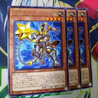 H・C モーニング・スター レア