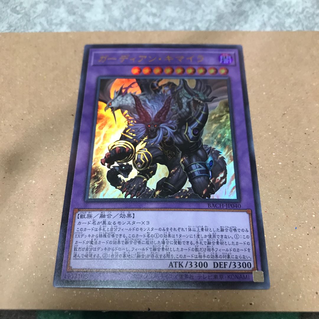 Growlithe An Chimera Ultra Rare