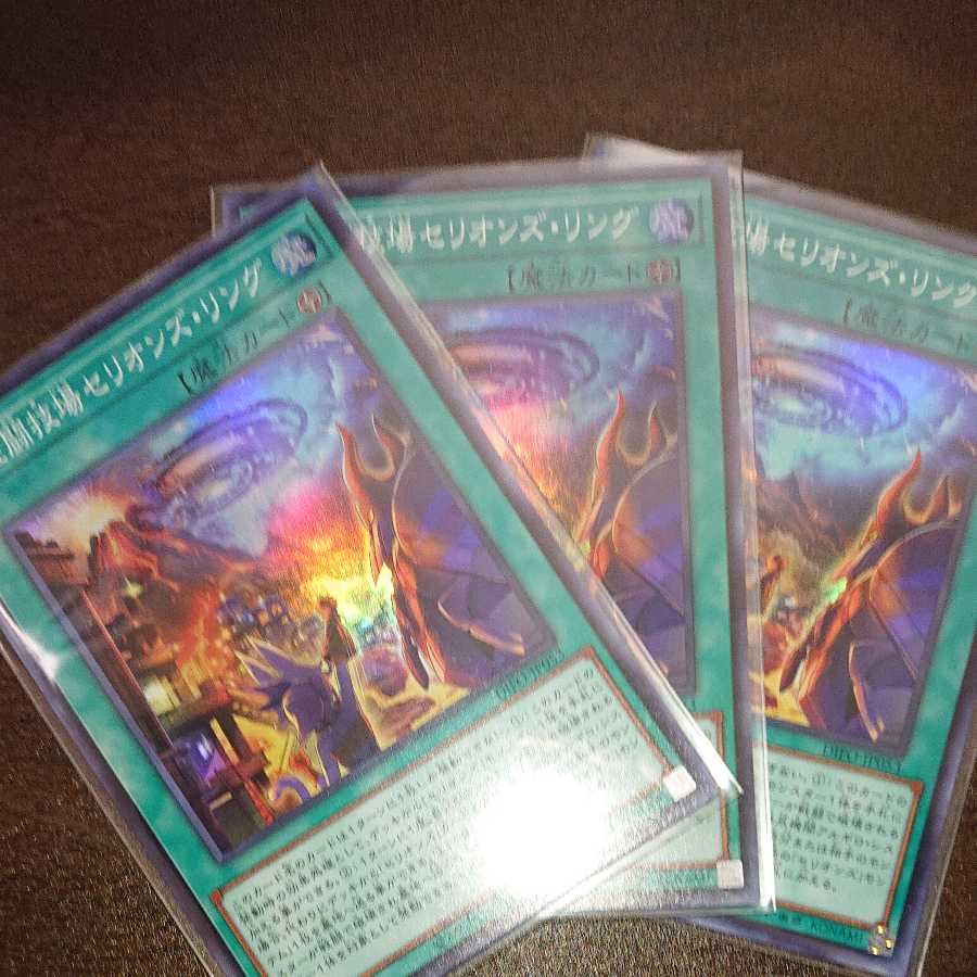 Arena Serion's Ring Super Rare 3 disks