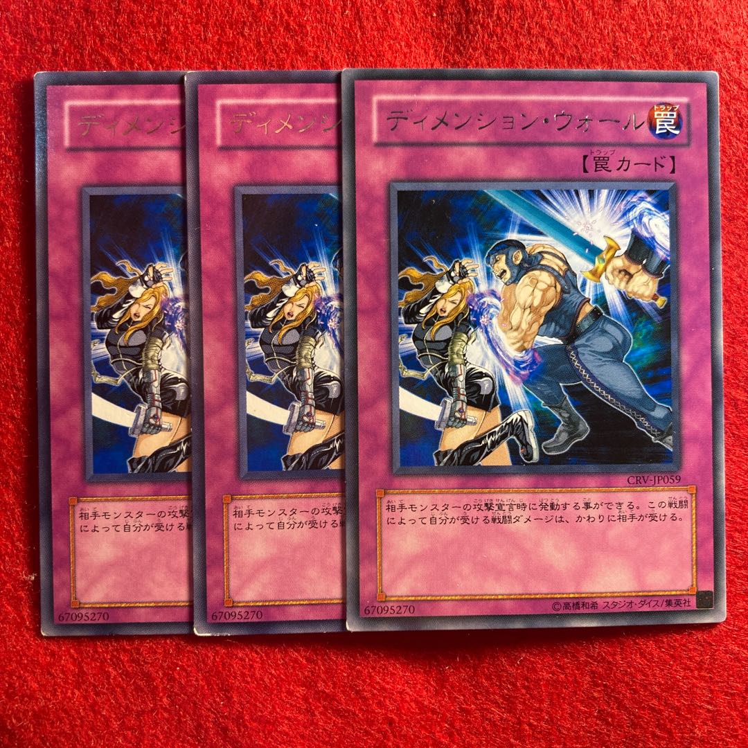 ディメンション・ウォール☆5161