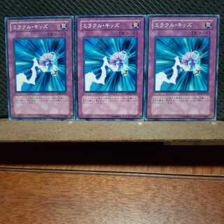 Popotan] Yu-Gi-Oh! 2526 Miracle Kids 3-card set, normal.