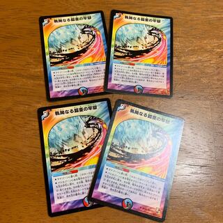 執拗なる鎧亜の牢獄