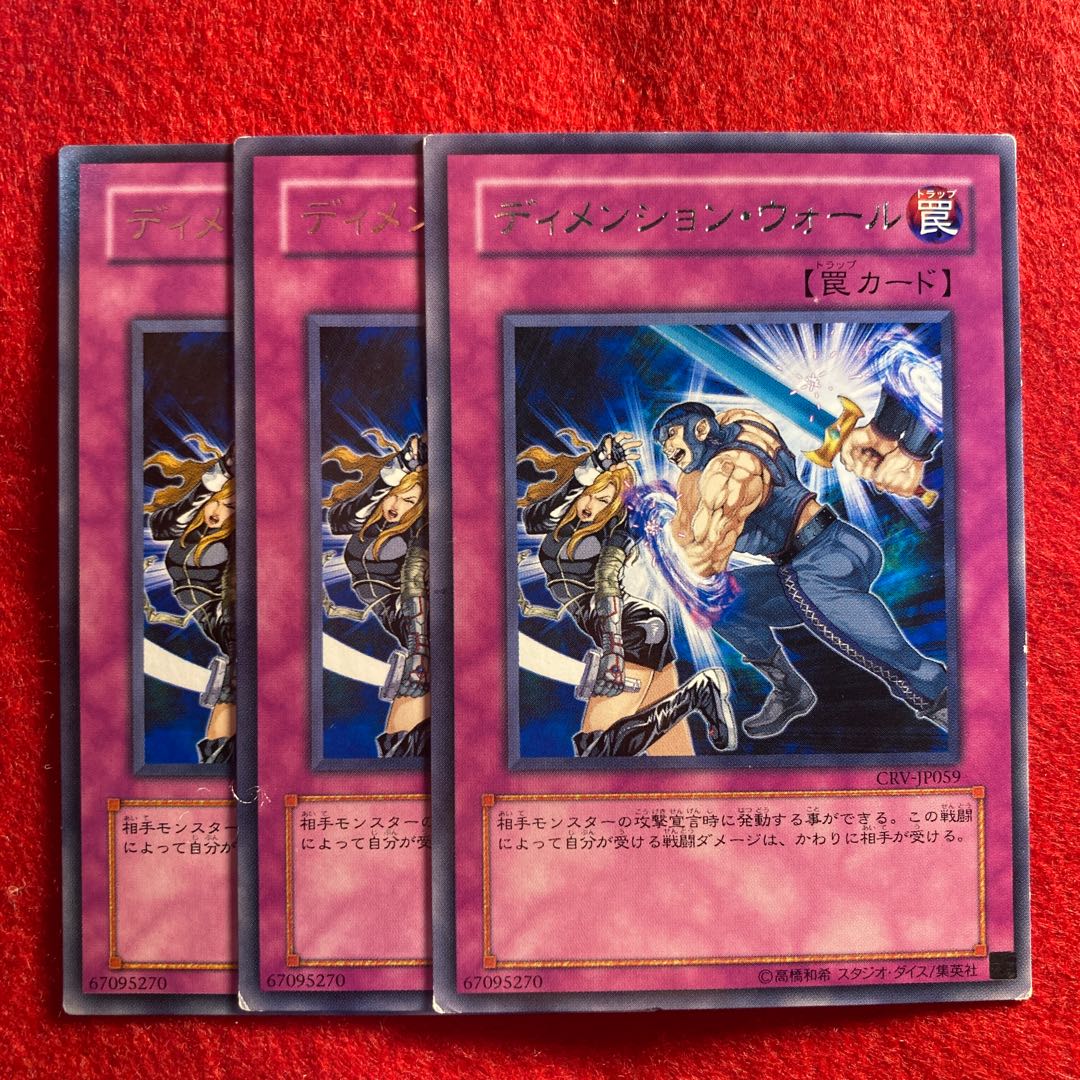 Dimension Wall☆5162