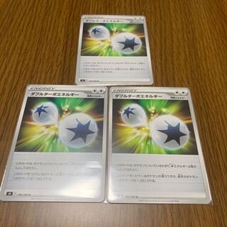 Double Turbo Energy U 3 piece set!