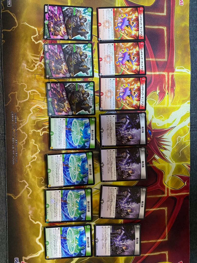 Momo King degeneration parts