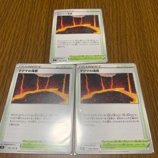 Set of three Magma waterfall pots!