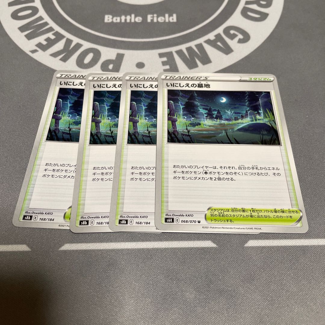 Cemetery of the Ages