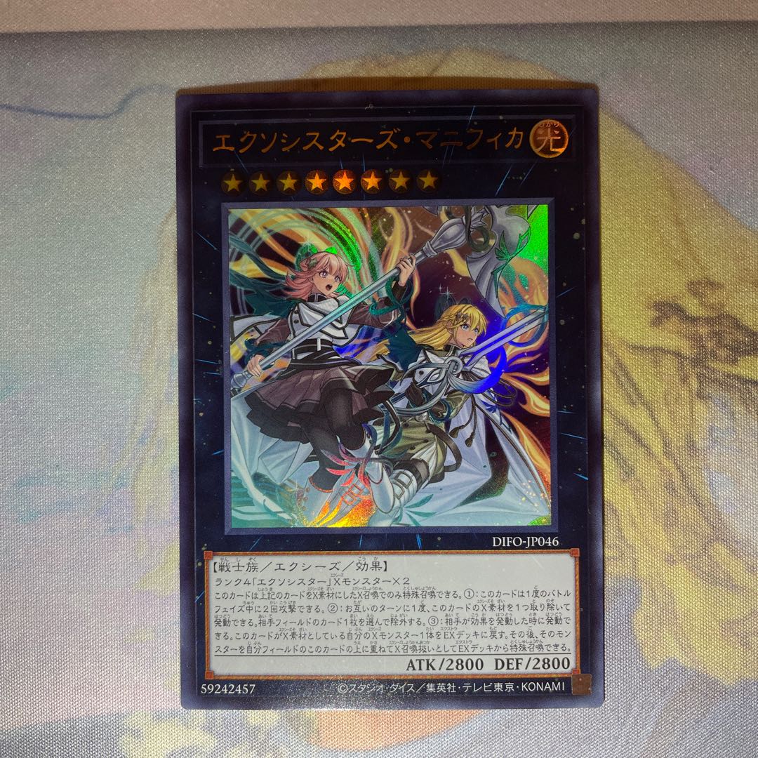 Exorcist's Magnifica