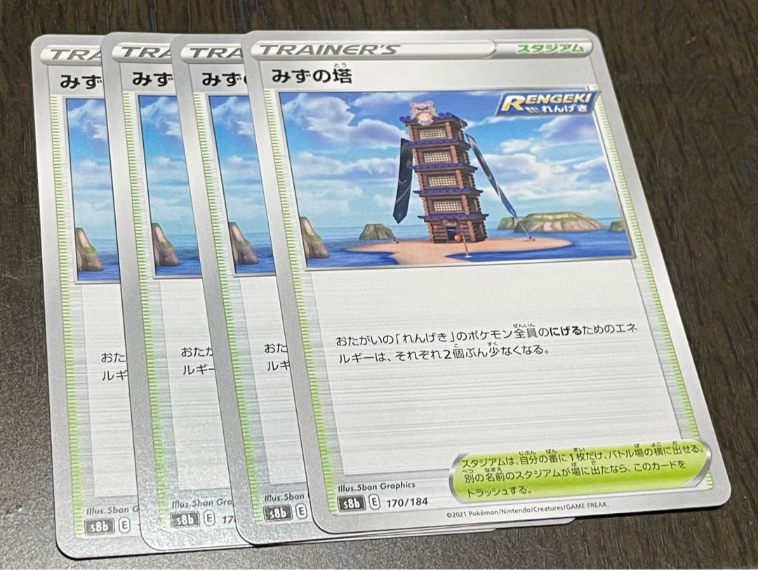 Tower of Water, set of 4 (2)