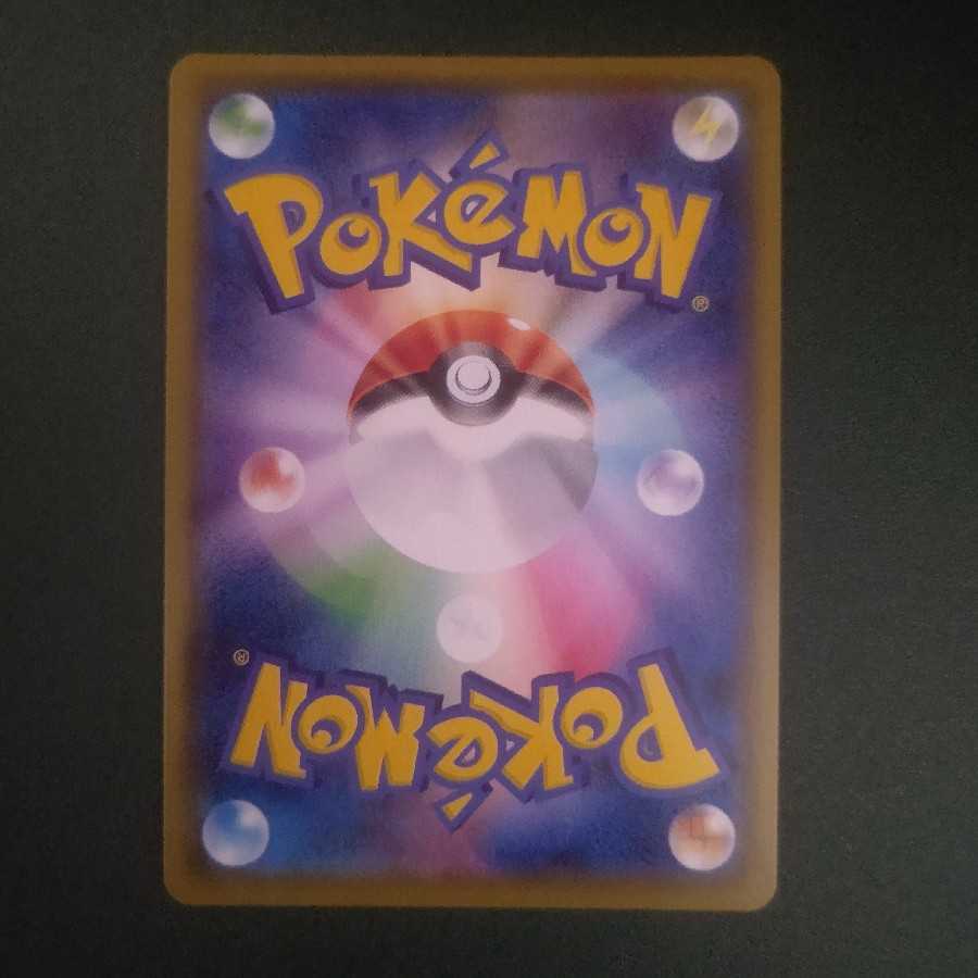 CharizardVMAX(RRR){002/021} [sC]Starter